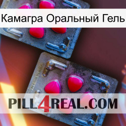 Kamagra Oral Jel